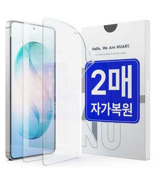 [2개입] 갤럭시 S26 S25 S24 울트라 플러스 엣지 FE 프리미엄 자가복원 TPU EPU 코팅 액정보호필름