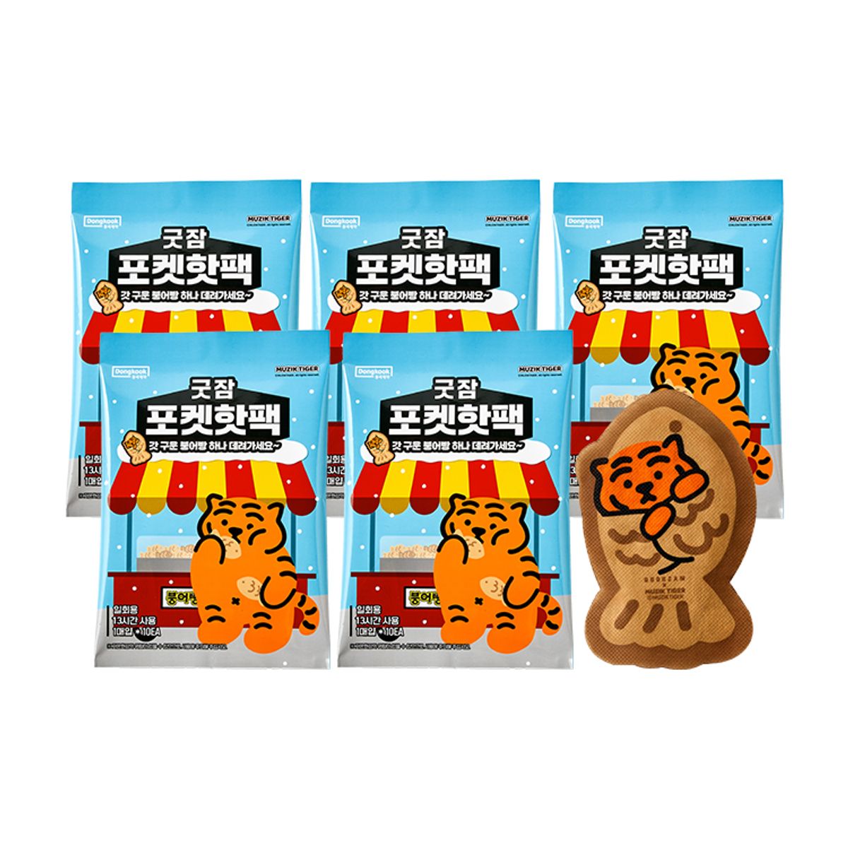동국제약(DONGKOOK PHARM) 굿잠 포켓핫팩 무직타이거 콜라보(10입) x 5개
