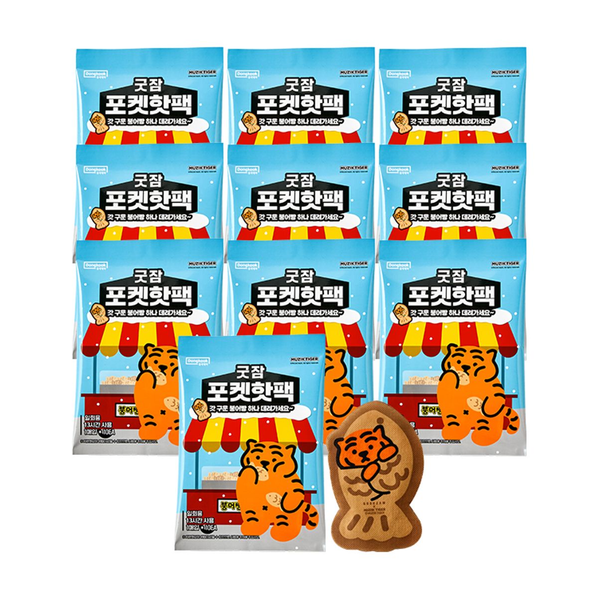 동국제약(DONGKOOK PHARM) 굿잠 포켓핫팩 무직타이거 콜라보(10입) x 10개