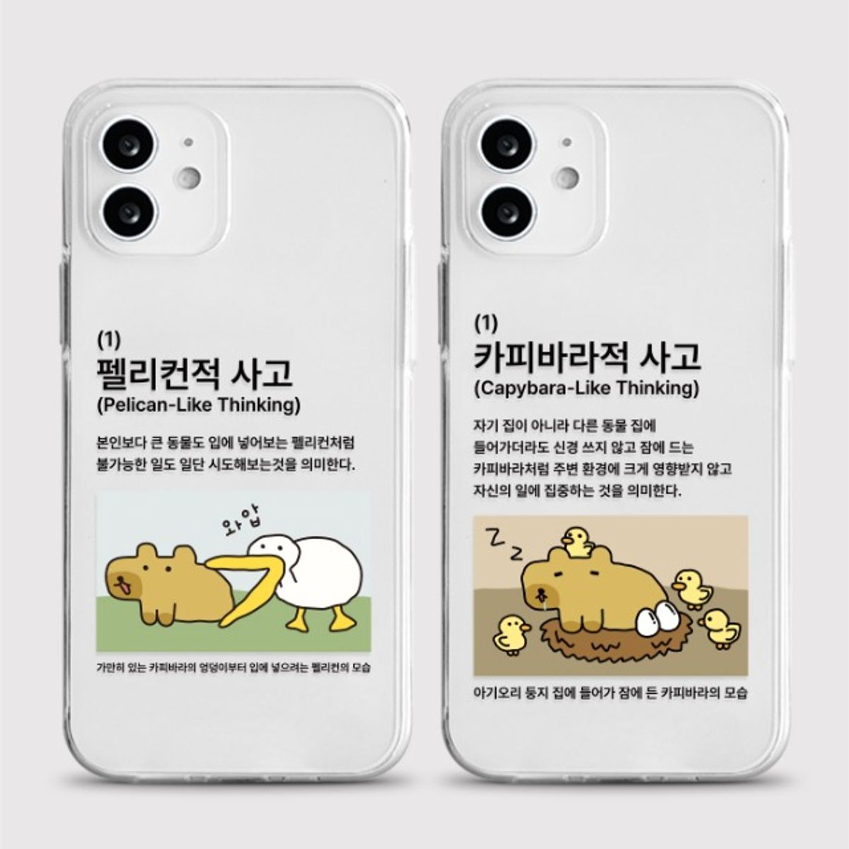 8톤트럭케이스(8TONTRUCK) [젤리 동물적사고]갤럭시 아이폰케이스