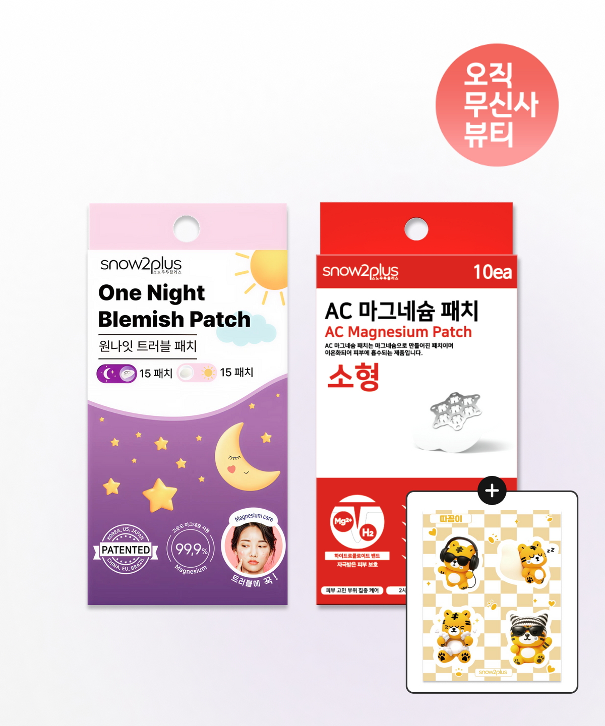 스노우투플러스(SNOW2PLUS) [2개 SET] 원나잇 트러블 패치 플러스 30매입 + AC 마그네슘 패치 소형 10매입 (+따꼼이 캐릭터 스티커 증정)