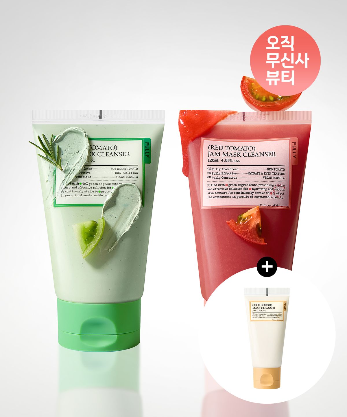 풀리(FULLY) [SET] 그린토마토 팩클렌저 120ml + 레드토마토 팩클렌저 120ml (+쌀반죽 팩클렌저 30ml)