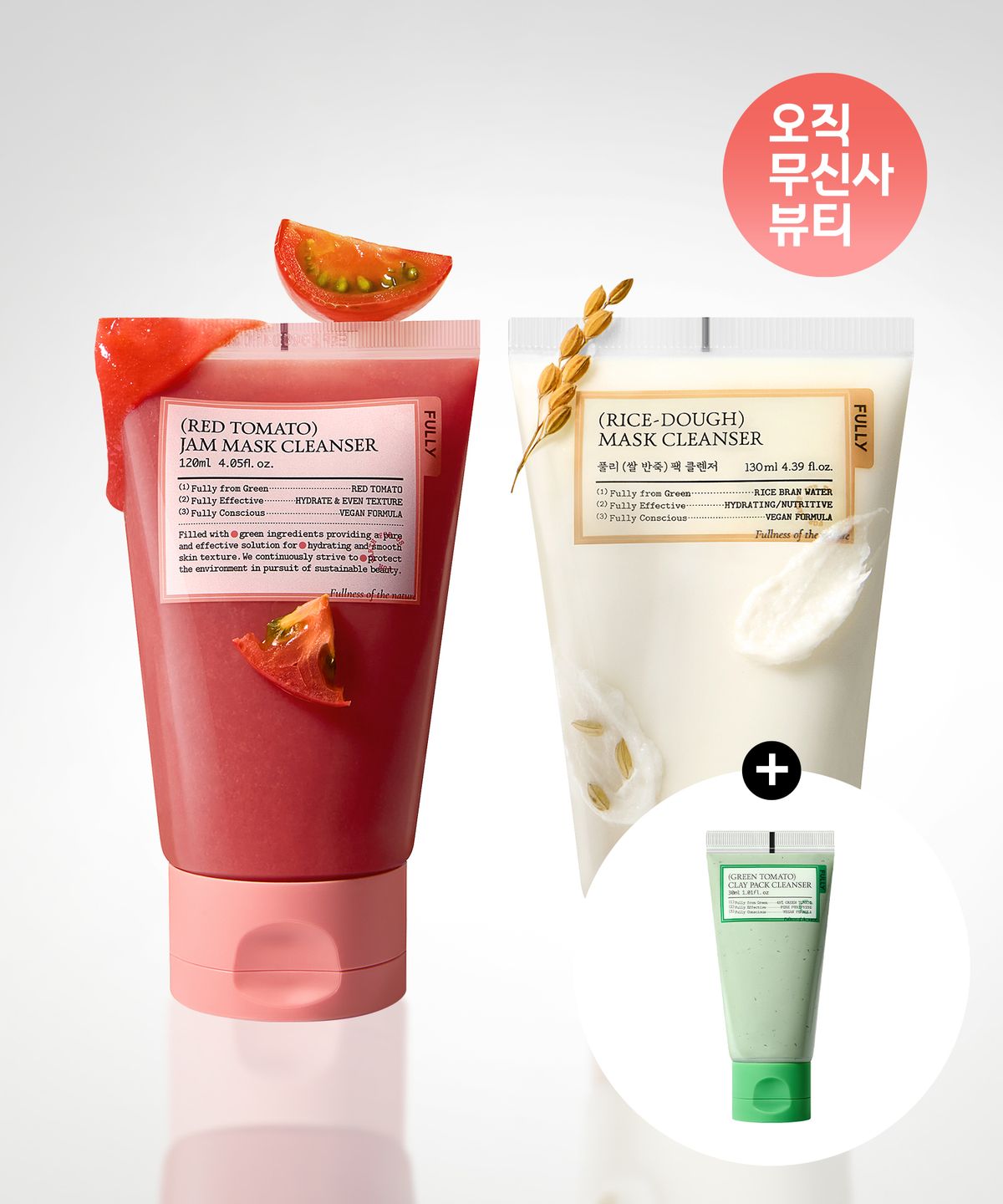 풀리(FULLY) [SET] 레드토마토 팩클렌저 120ml + 쌀반죽 팩클렌저 130ml (+그린토마토 팩클렌저 30ml)