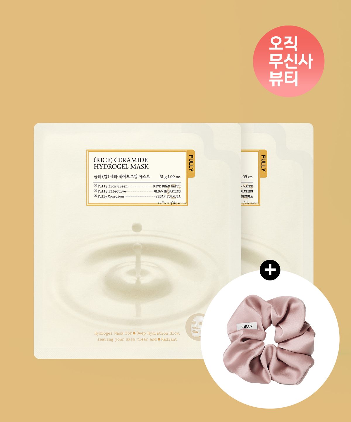 풀리(FULLY) [SET] 쌀세라 하이드로겔 마스크 4매 1+1 (+헤어 스크런치 핑크)