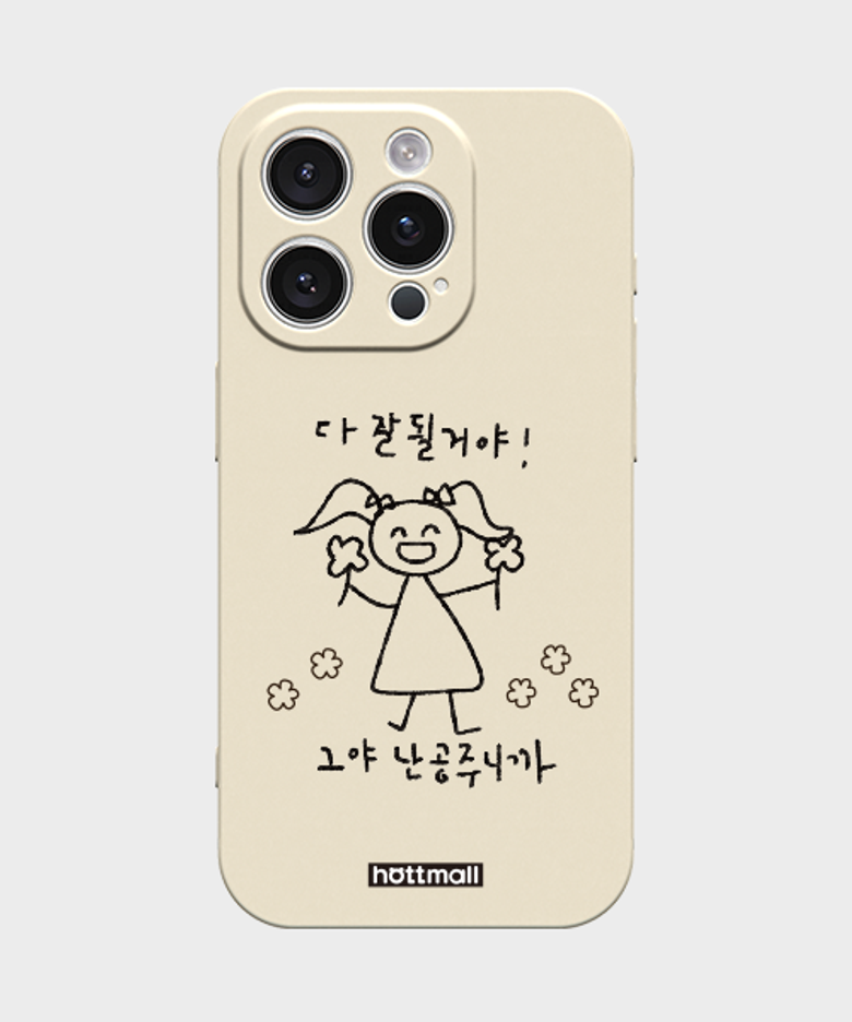 [젤리] 다 잘 될거야