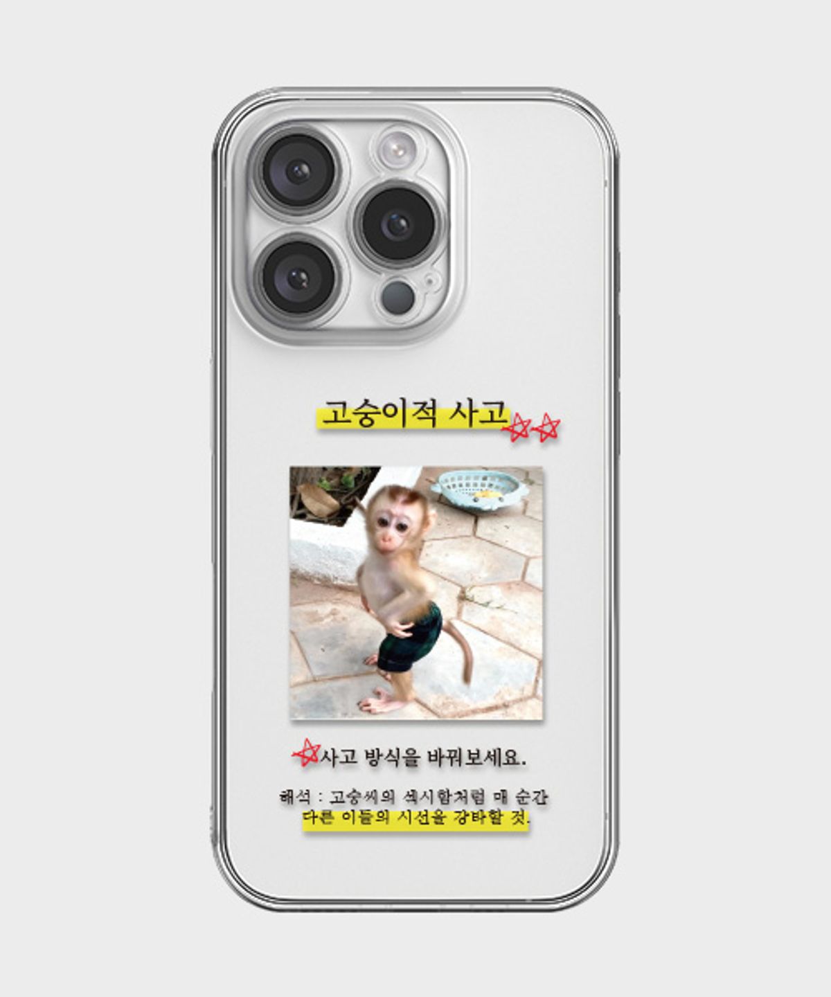 핫티몰(HOTTMALL) [젤리] 고숭이적 사고