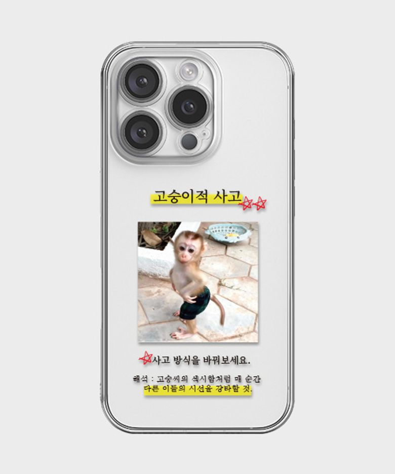 [젤리] 고숭이적 사고