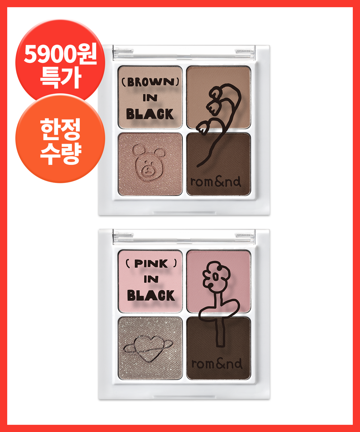 롬앤(ROM&ND) [한정수량/클리어런스] 베러 댄 아이즈