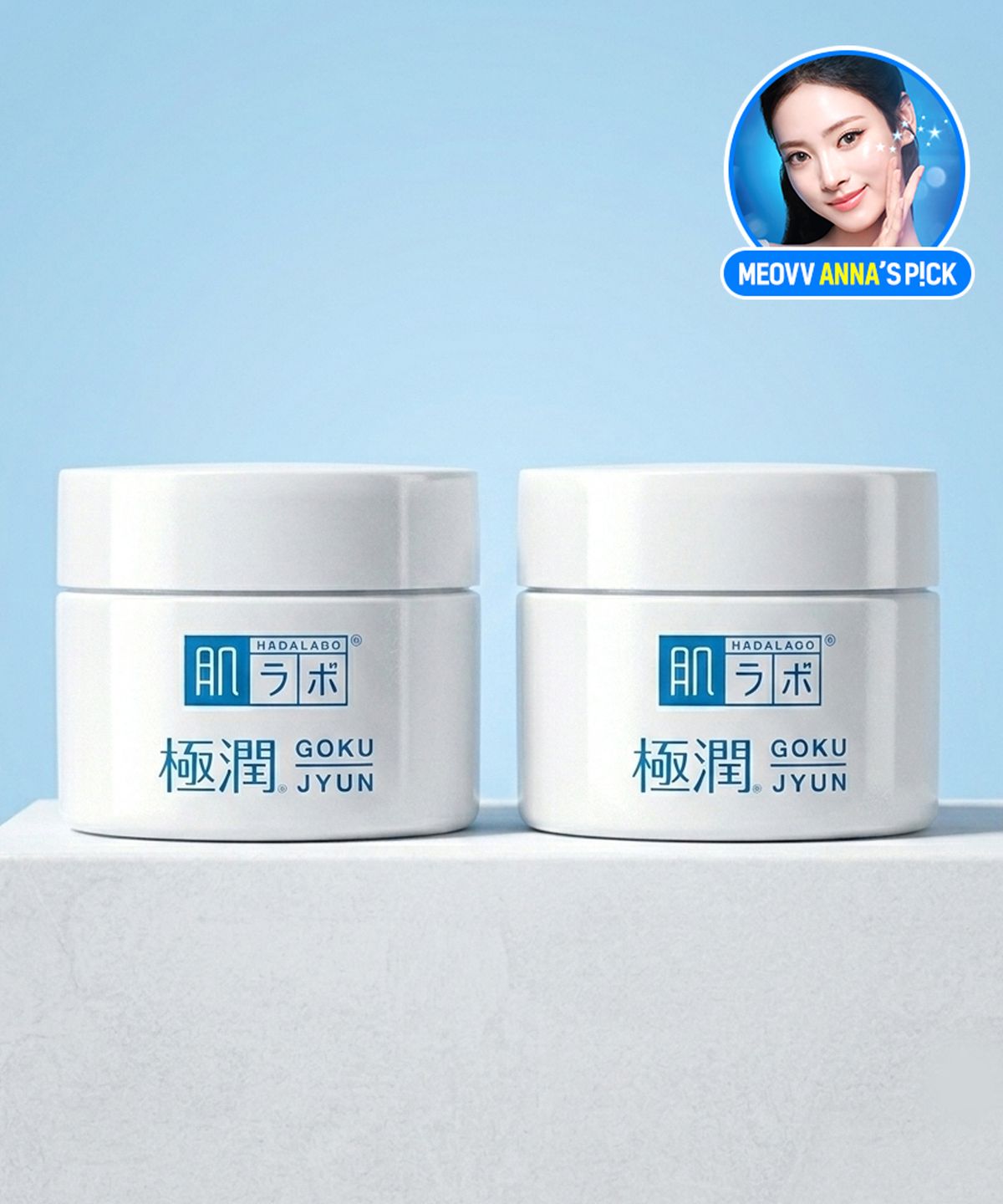 하다라보(HADALABO) [2Pack] 고보습 광채 고쿠쥰 크림 50ml