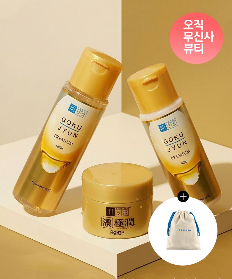 [SET] 고쿠쥰 프리미엄 3종 세트 (로션 170ml + 밀크 140ml + 퍼펙트 젤 100g) (+하다라보파우치 증정)