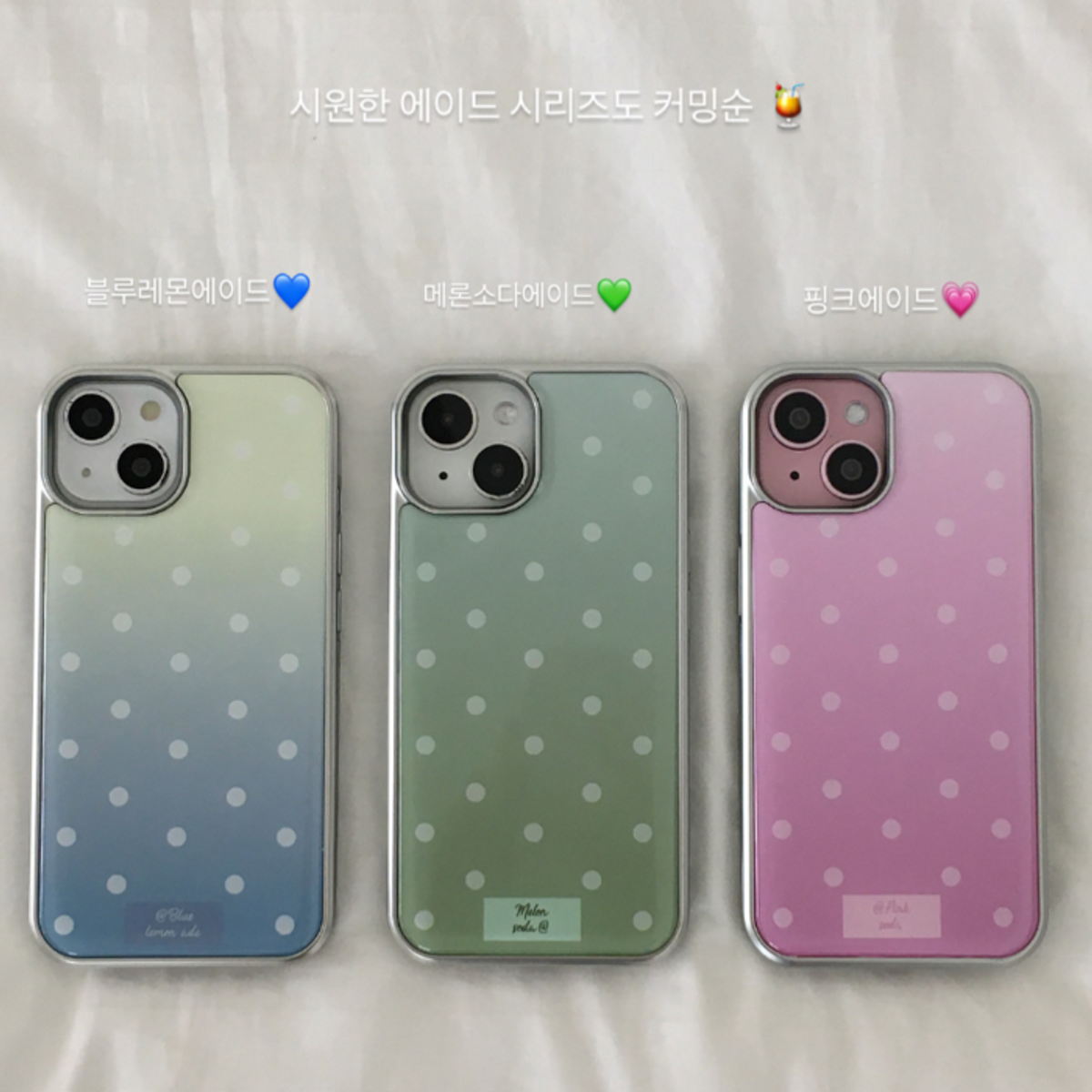 케이스크림(CASECREAM) [+맥세이프] 에이드 시리즈 [실버 에폭시 범퍼 케이스]