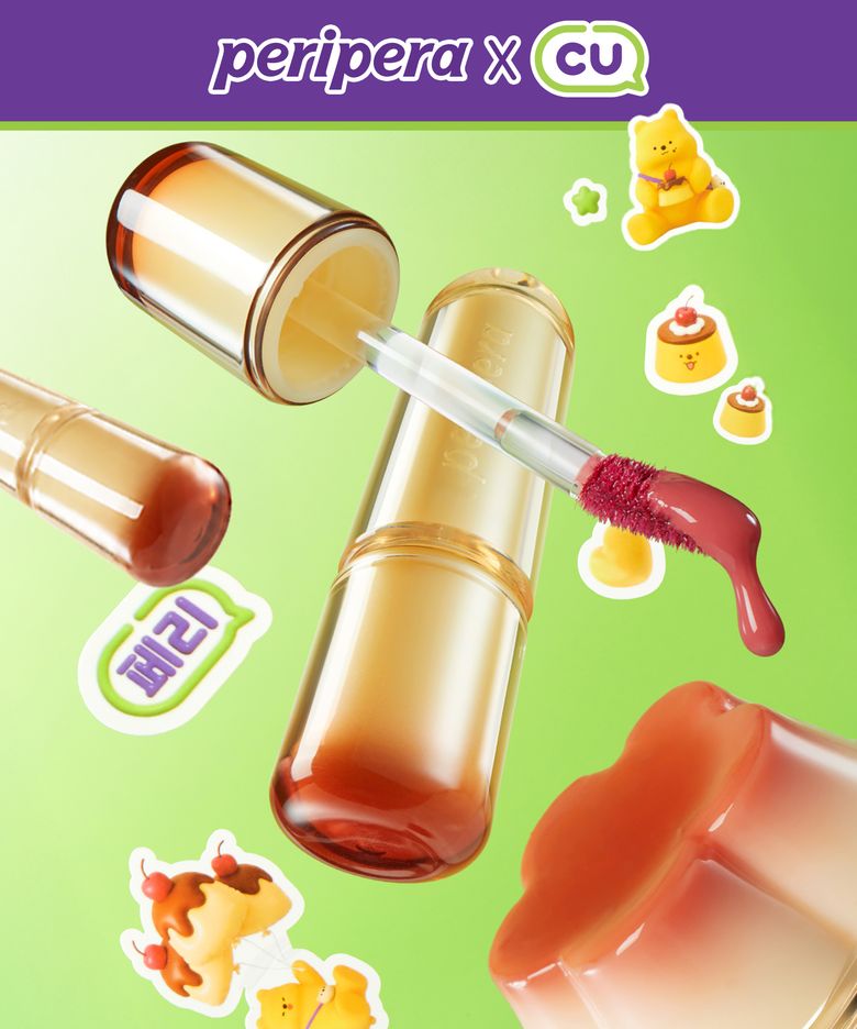 [페리페라XCU콜라보] 무드 글로이 틴트 (26AD)