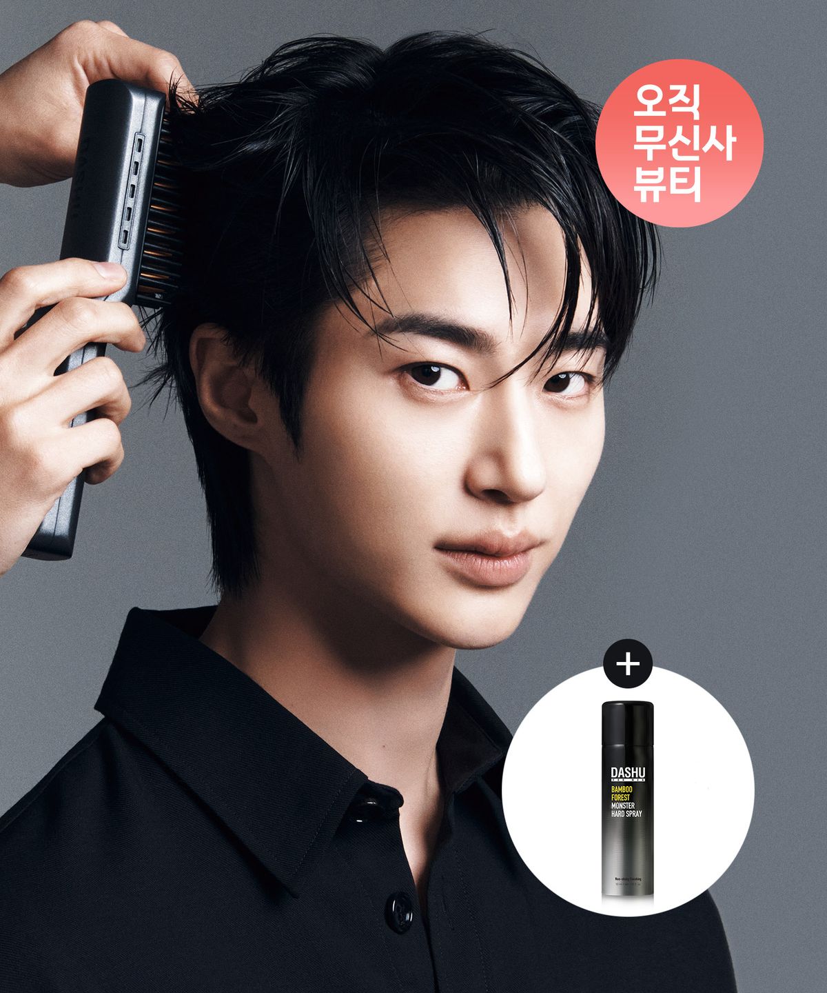 다슈(DASHU) 데일리 볼륨핏 스타일러 무선고데기 (+스프레이 증정)