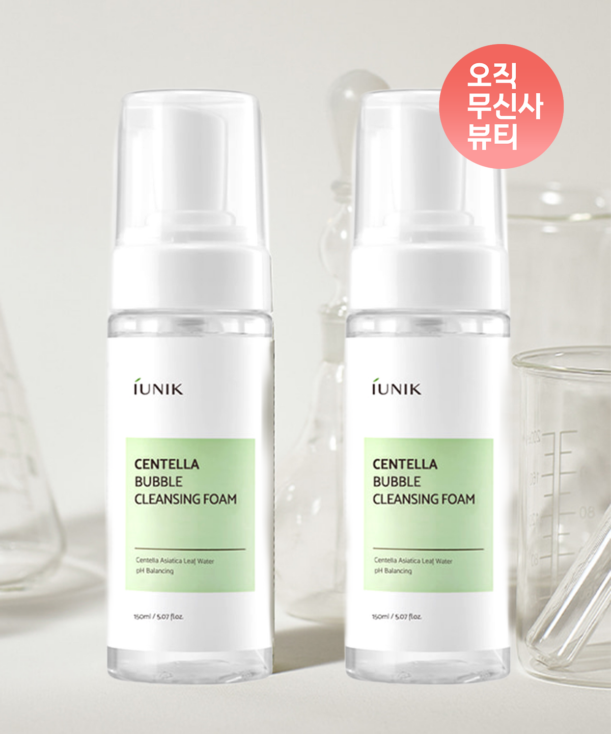 아이유닉(IUNIK) 센텔라 버블 클렌징폼 150ml (2개)