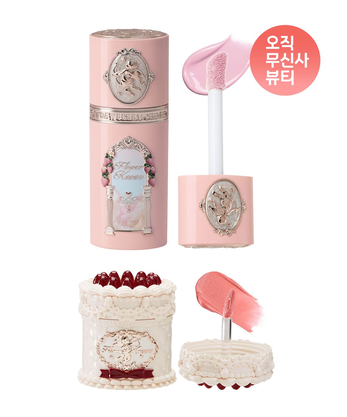 플라워노즈(FLOWERKNOWS) 스트로베리 큐피드 컬렉션 리퀴드 블러쉬 + 케이크 립 크림