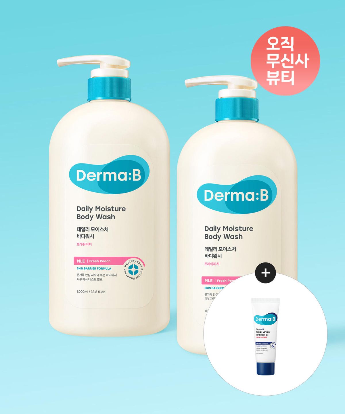더마비(DERMAB) 데일리 모이스처 바디워시 프레쉬피치 1000MLX 2개+[증정]세라엠디로션20ml