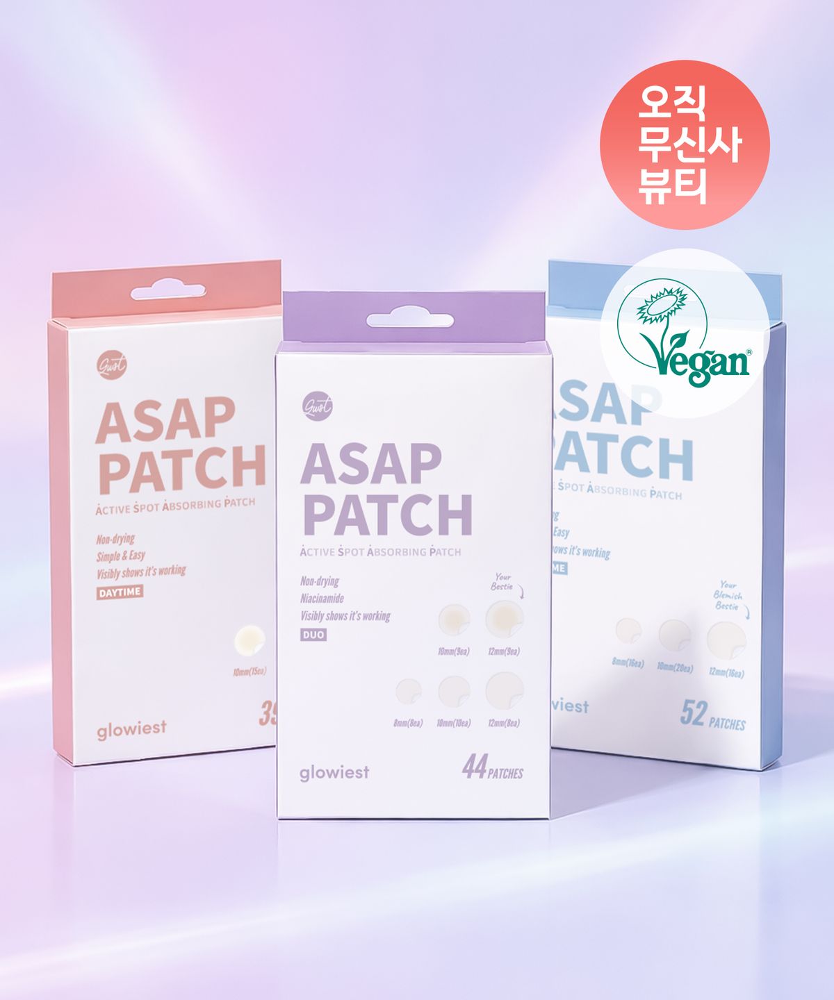 글로이스트(GLOWIEST) [기획세트] 에이쎕 스팟케어 밀착패치(ASAP PATCH) 3종 세트 (Daytime 39매입 + Bedtime 52매입 + Duo 44매입)