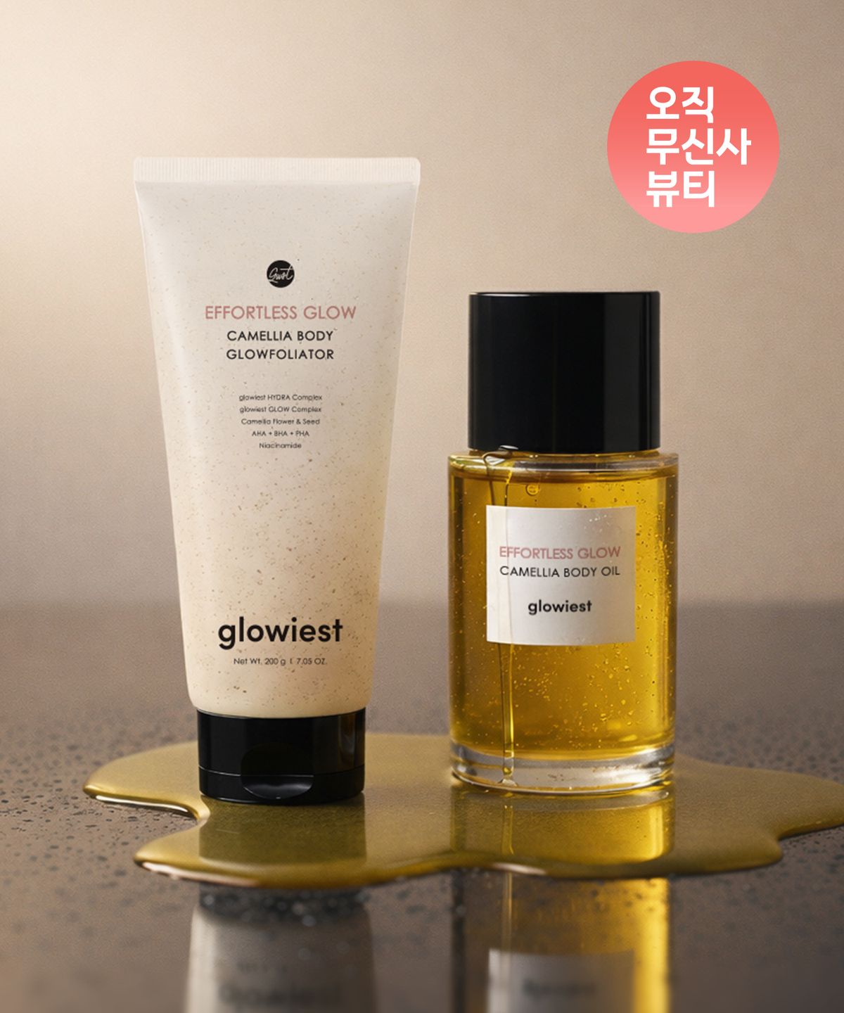 글로이스트(GLOWIEST) 에폴리스 글로우 카멜리아 프리미엄 바디케어 기획 세트(바디 오일 + 스크럽)