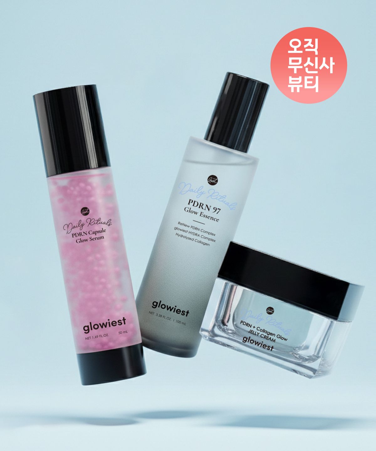 글로이스트(GLOWIEST) PDRN 데일리 케어 스킨 부스터 3종 기획 세트(콜라겐 캡슐 세럼 + 97 에센스 + 젤리크림)