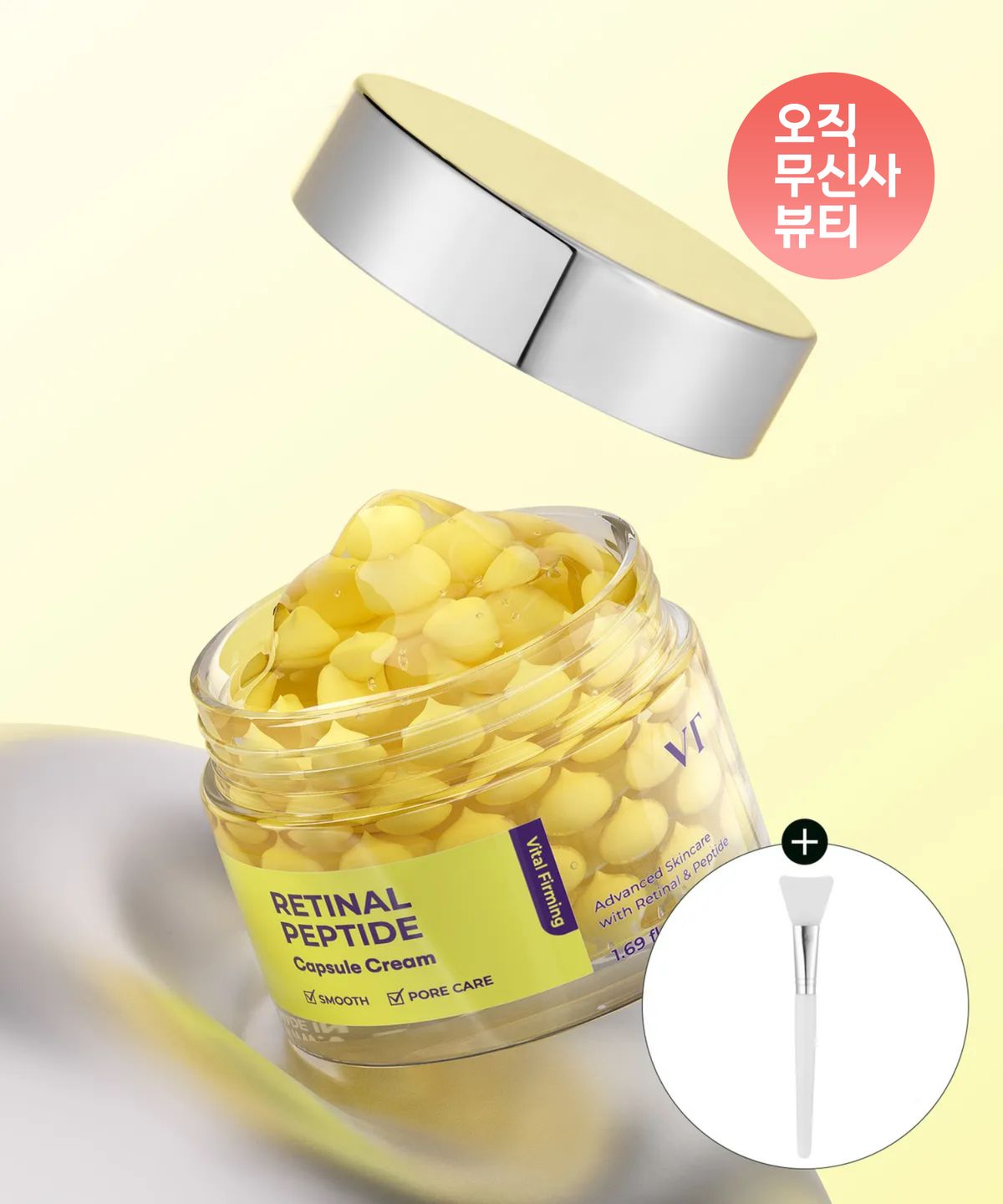 브이티코스메틱(VT COSMETICS) 레티날 펩타이드 캡슐 크림 50ml