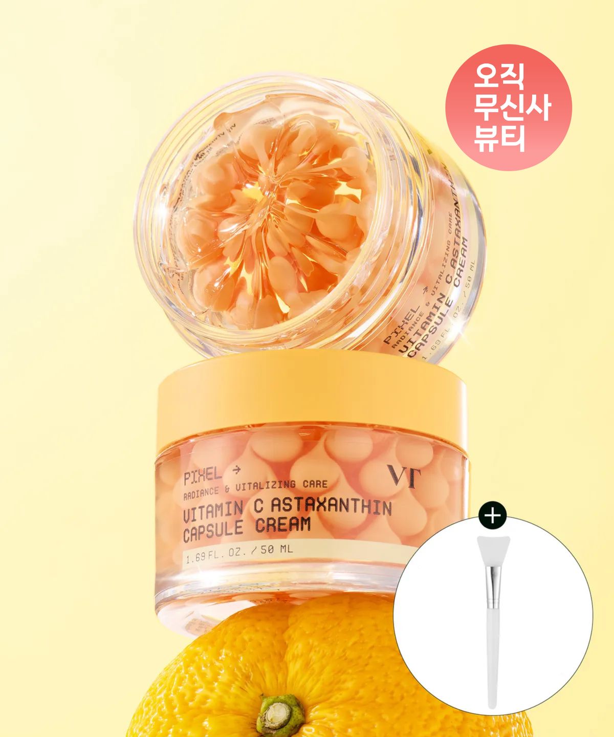 브이티코스메틱(VT COSMETICS) 비타민C 아스타잔틴 캡슐 크림 50ml