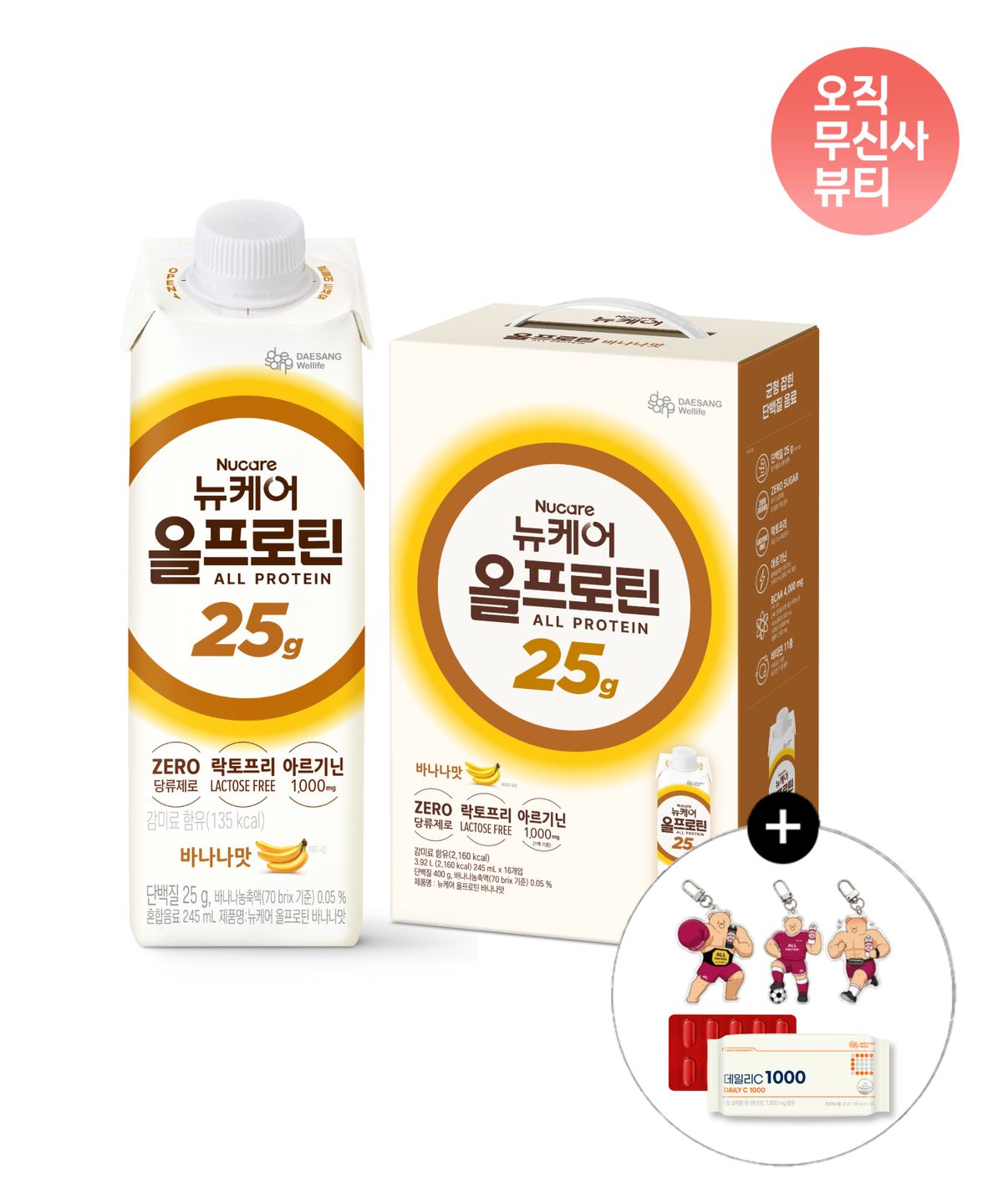 뉴케어(NUCARE) 16팩) 뉴케어 올프로틴 제로슈거 25g 단백질 드링크 바나나 16팩 x245ml