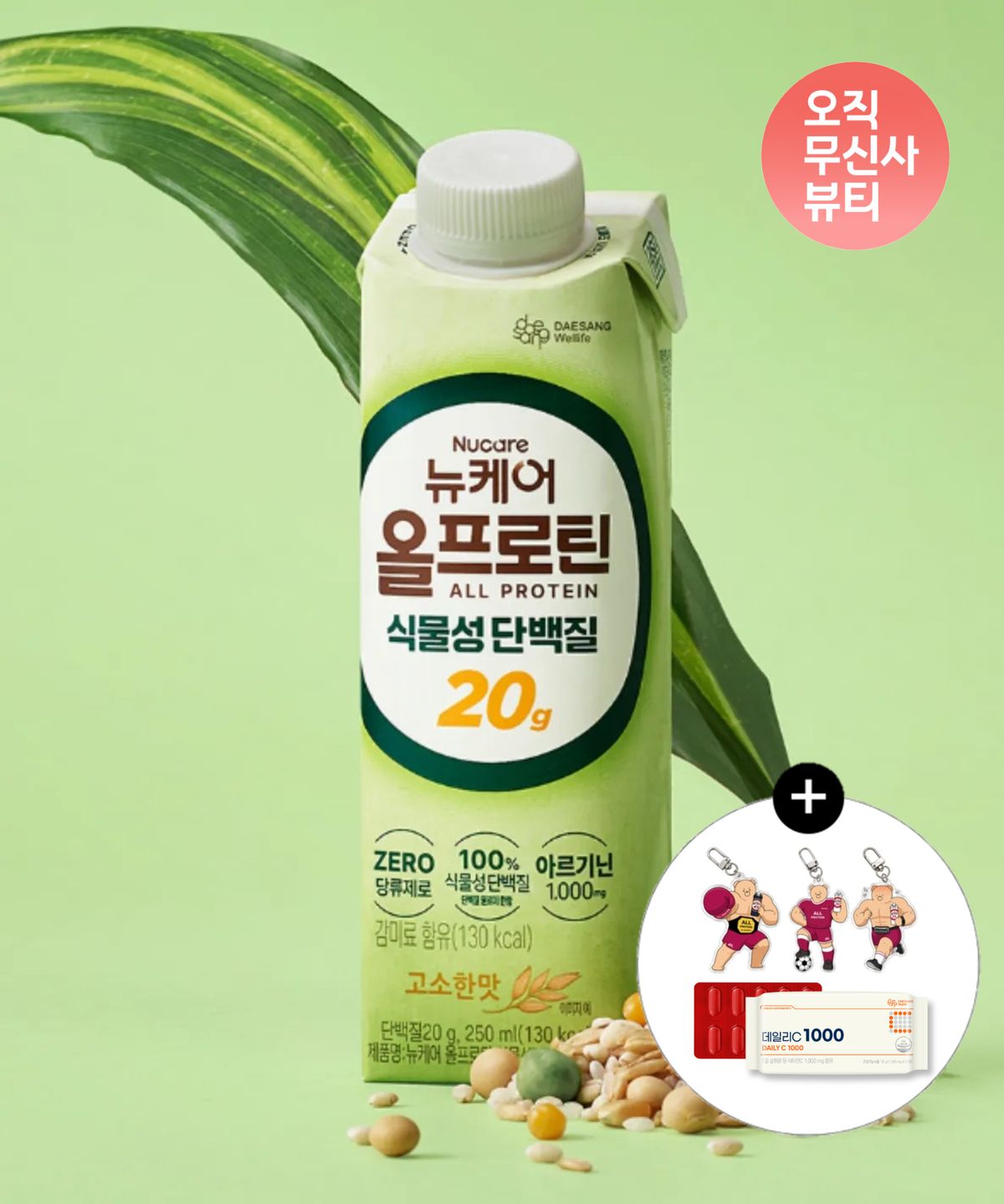 뉴케어(NUCARE) 24팩) 뉴케어 올프로틴 식물성 20g 단백질 고소한맛 250ml