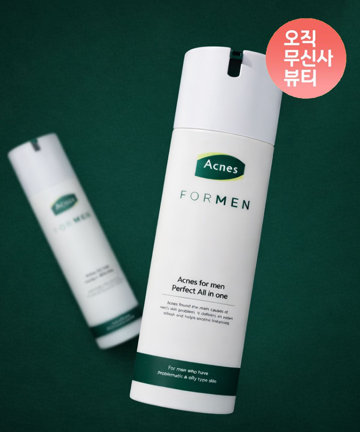 아크네스(ACNES) [2Pack][피지/각질케어] 포맨 퍼펙트 올인원 200ml
