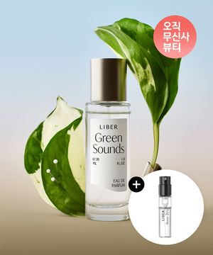 [풀향 향수] 오 드 퍼퓸 그린 사운즈 30ML Green Sounds (미니어처 증정)