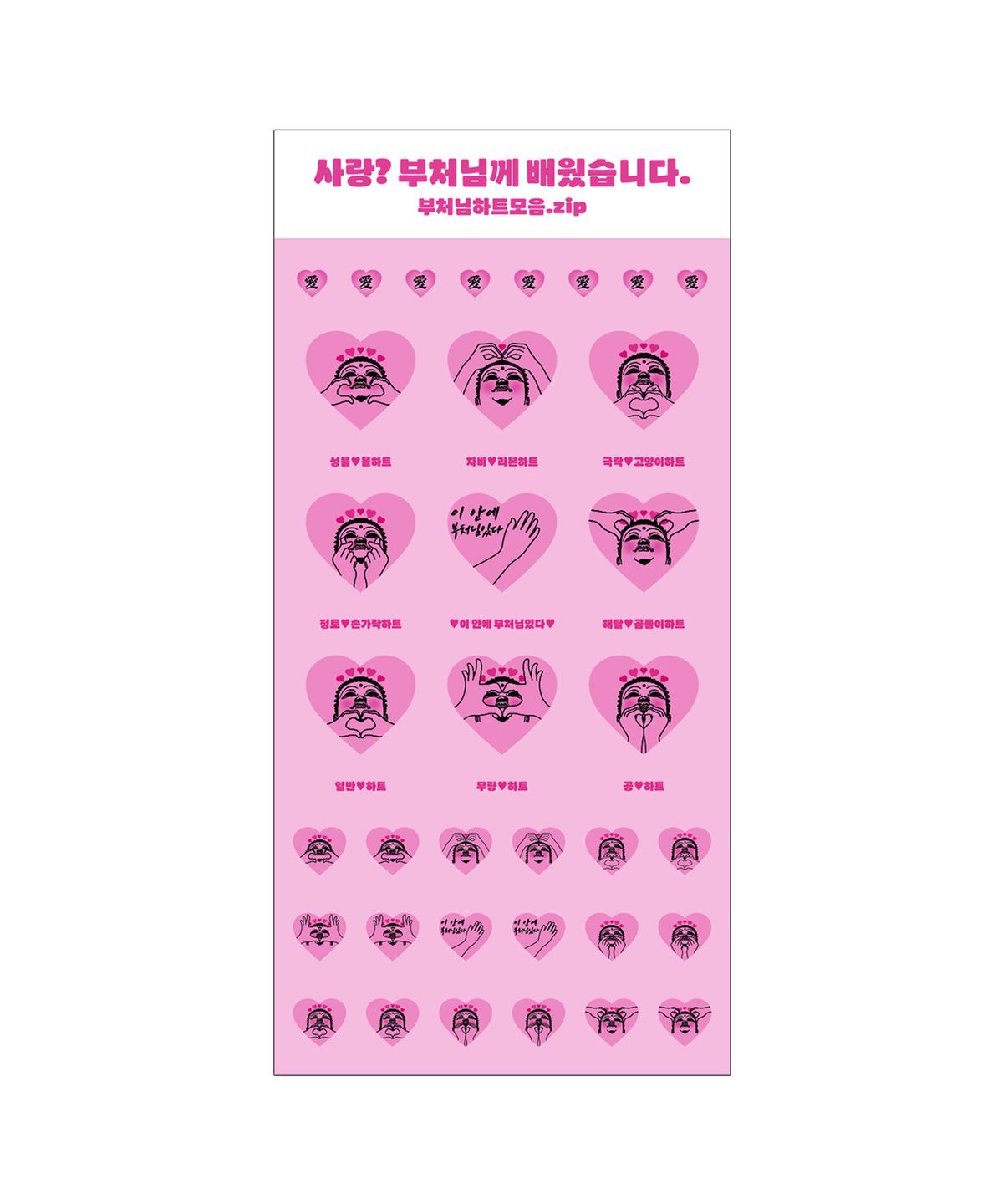 바반투(BHAVANTU) 부처님하트 스티커