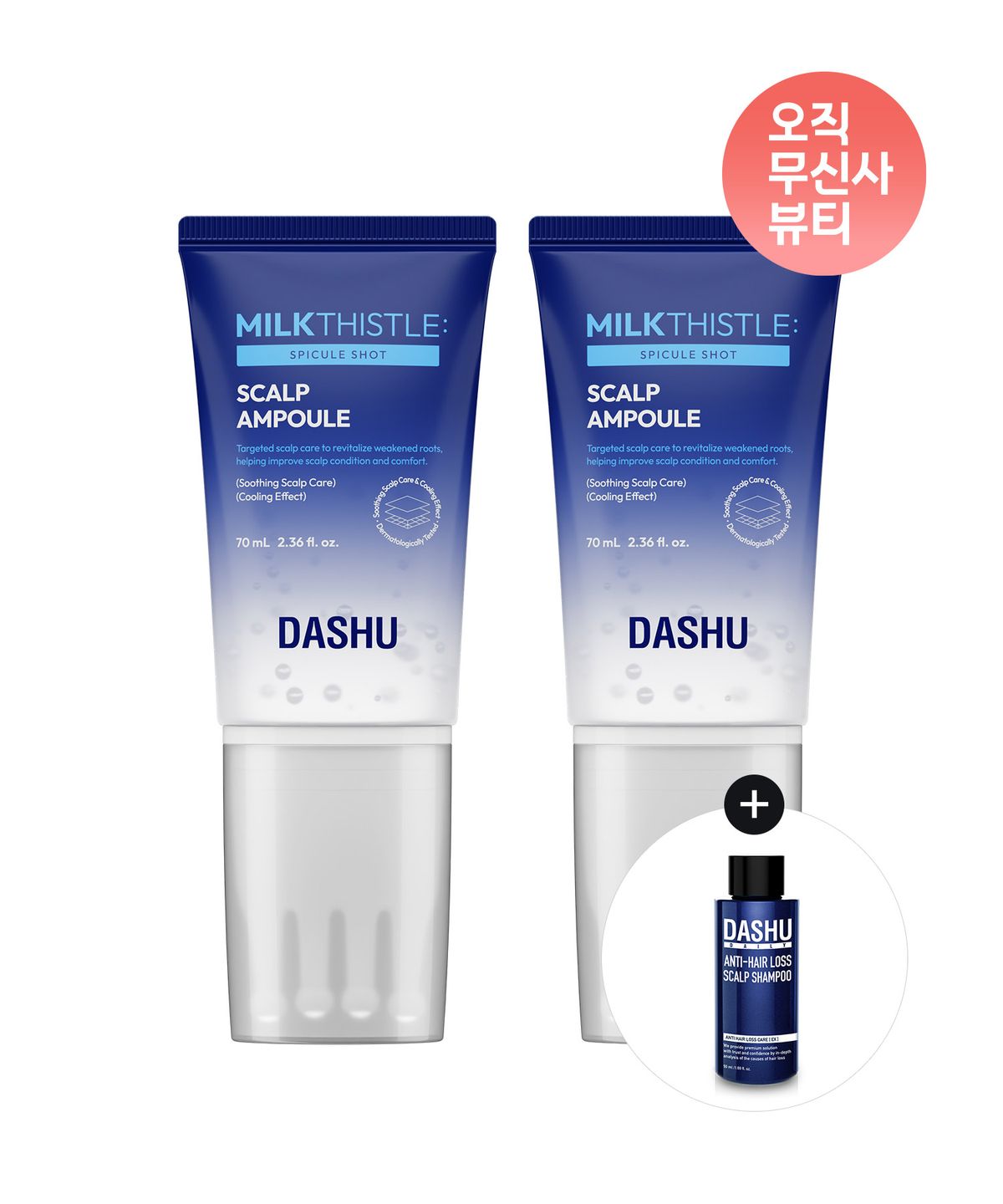 다슈(DASHU) [2PACK][두피괄사] 데일리 밀크씨슬 스피큘샷 스칼프 앰플 70ml (+50ml 샴푸증정)