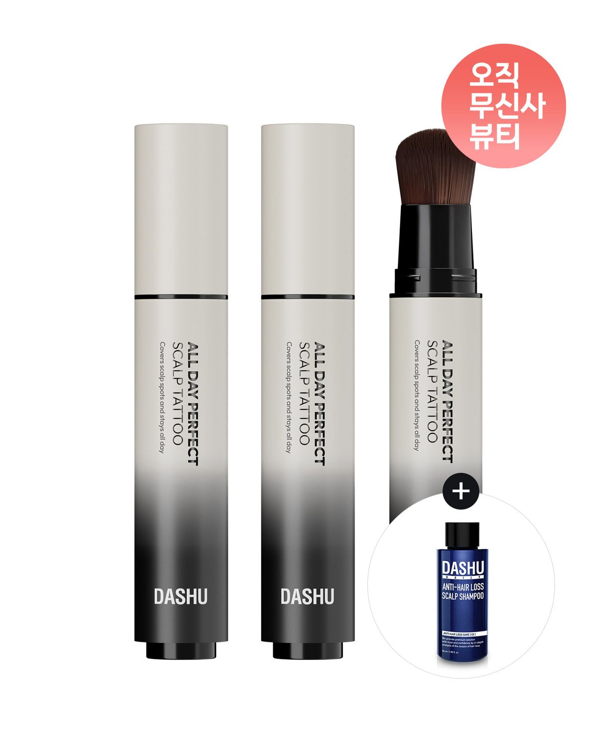 다슈(DASHU) [2PACK] 데일리 올데이 퍼펙트 두피 타투 20g [내추럴 블랙/내추럴 브라운] (+50ml 샴푸증정)