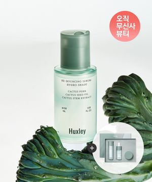 [디럭스 트리오 증정] 리바운싱 세럼 하이드로 쉐이드 50ml