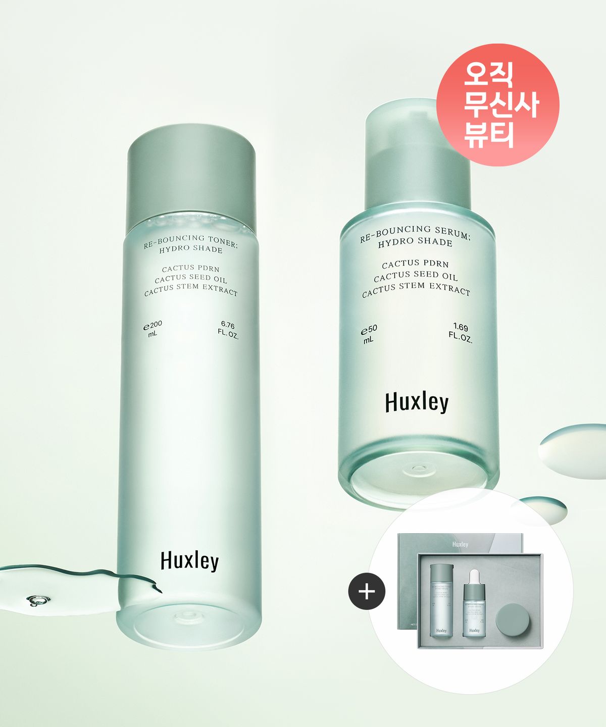 헉슬리(HUXLEY) [디럭스 트리오 증정] 리바운싱 PDRN 토너 + 세럼 SET