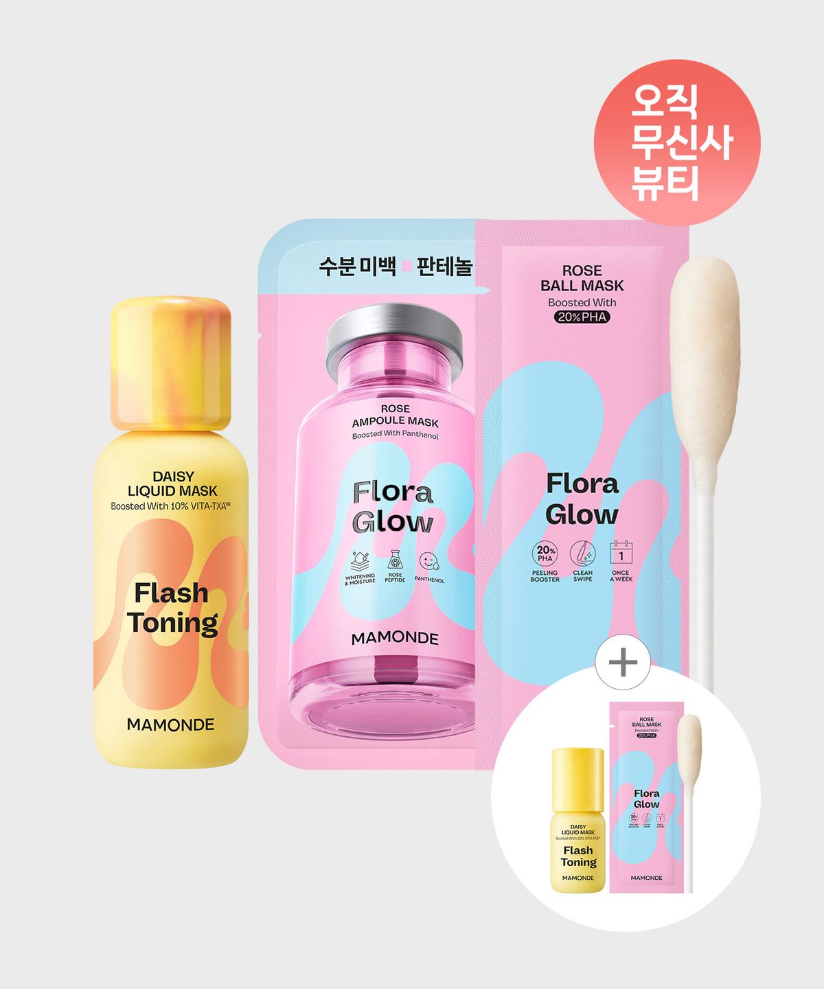 마몽드(MAMONDE) 플래시토닝 데이지 리퀴드마스크 80ml + 플로라글로우 로즈 앰플 마스크팩 1매  + 플로라글로우 로즈 볼마스크 3.5ml