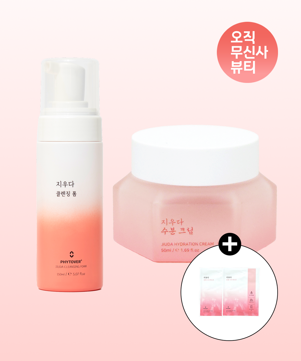 피토버플러스(PHYTOVERPLUS) [2종 SET] 지우다 수분 크림 50ml+지우다 클렌징 폼 150ml