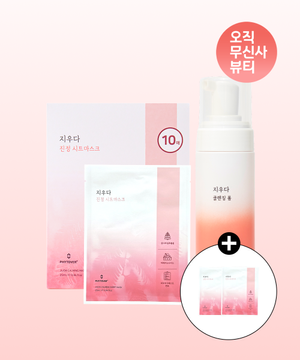 [2종 SET] 지우다 클렌징 폼 150ml+지우다 진정 시트마스크 10매