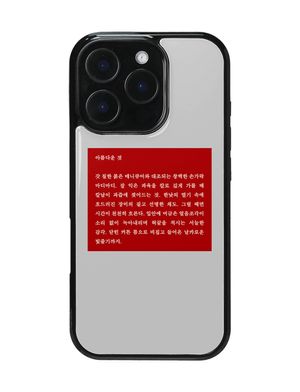 Beautiful Things Bumper Case (+맥세이프/Z플립)