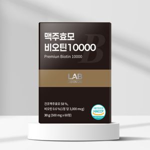 랩온랩 맥주효모 비오틴 10000 판톤텐산 효과 60정 2개월분