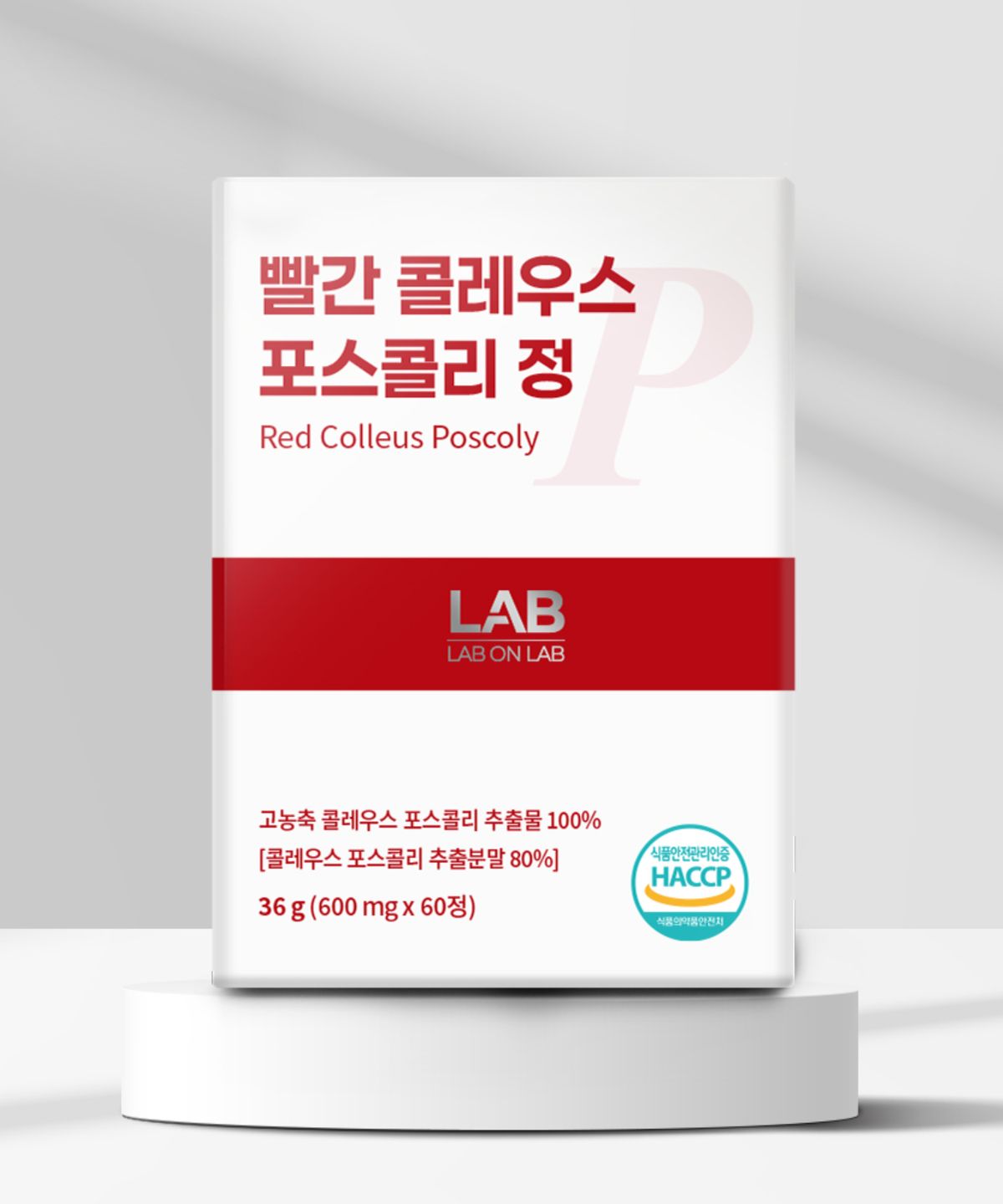 랩온랩(LABONLAB) 랩온랩 더레드 빨간 20배 고농축 콜레우스 포스콜리 추출 정 빨간통 60정