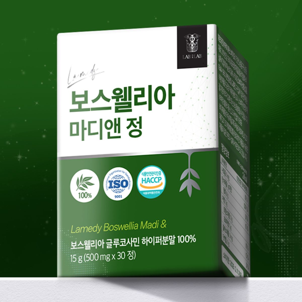 랩온랩(LABONLAB) 고농축 보스웰리아 마디앤 정 30정