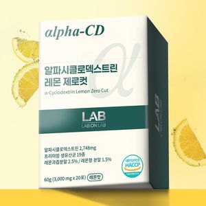 알파CD 알파시클로덱스트린 레몬 제로컷 알파씨디 분말 20포