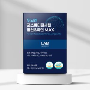 두뇌엔 포스파티딜세린 엽산&아연 MAX 60캡슐