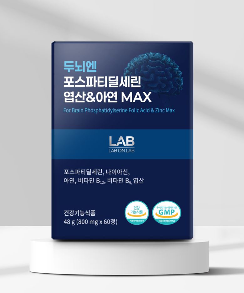 두뇌엔 포스파티딜세린 엽산&아연 MAX 60캡슐