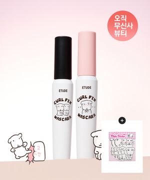 [에뛰드X가나디] 컬 픽스 마스카라