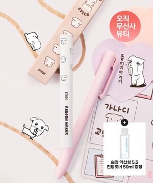 [에뛰드X가나디] 재창조 메이커 #쿨 쉐딩