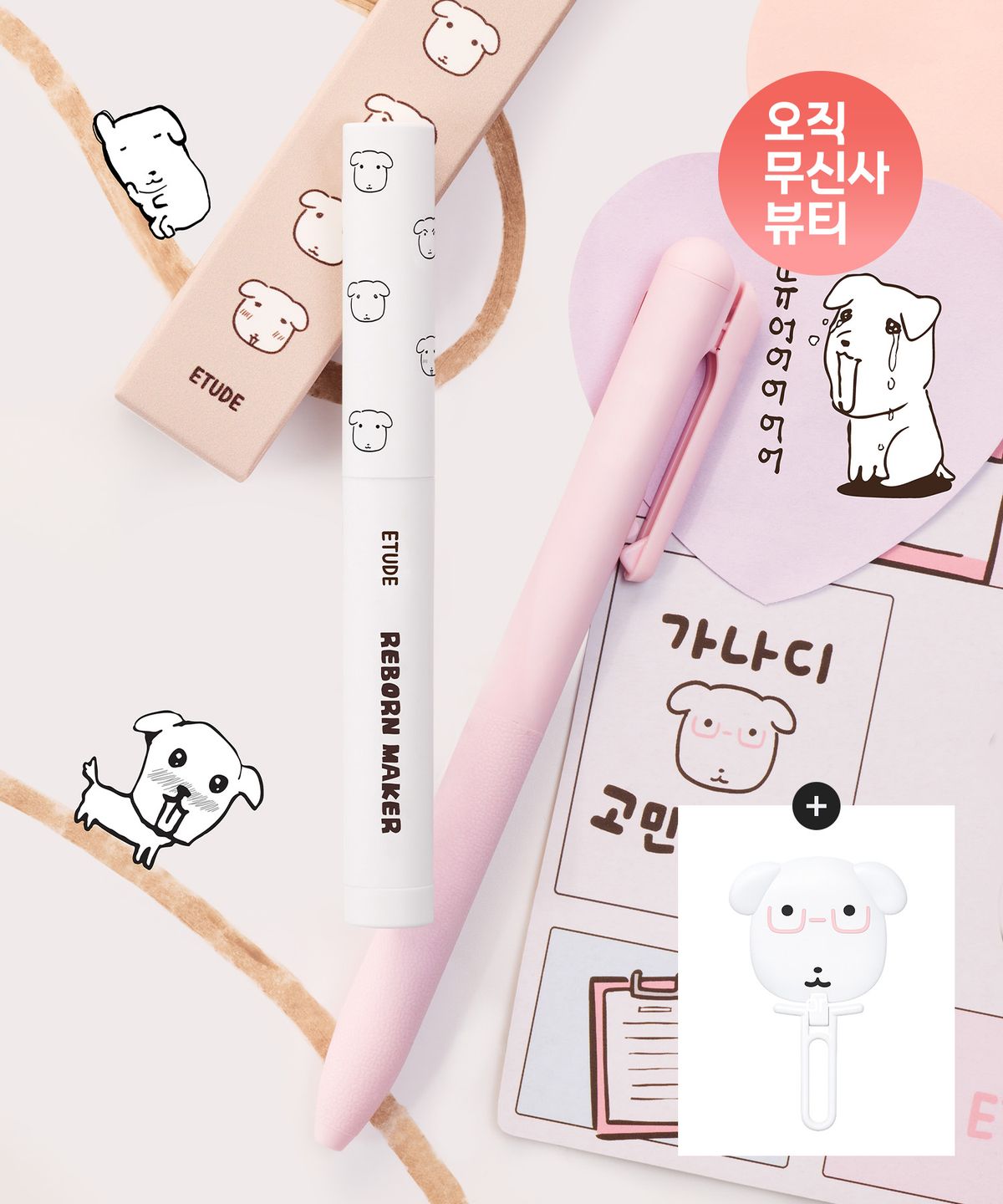 에뛰드(ETUDE) [에뛰드X가나디] 재창조 메이커 #쿨 쉐딩