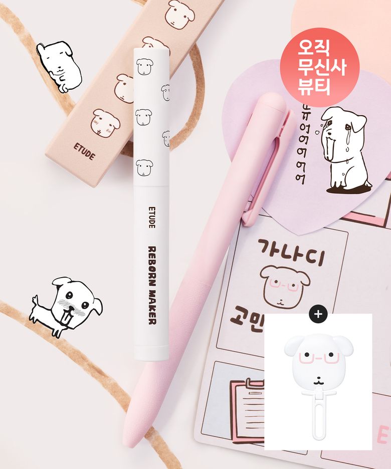 [에뛰드X가나디] 재창조 메이커 #쿨 쉐딩 (+가나디 거울증정)