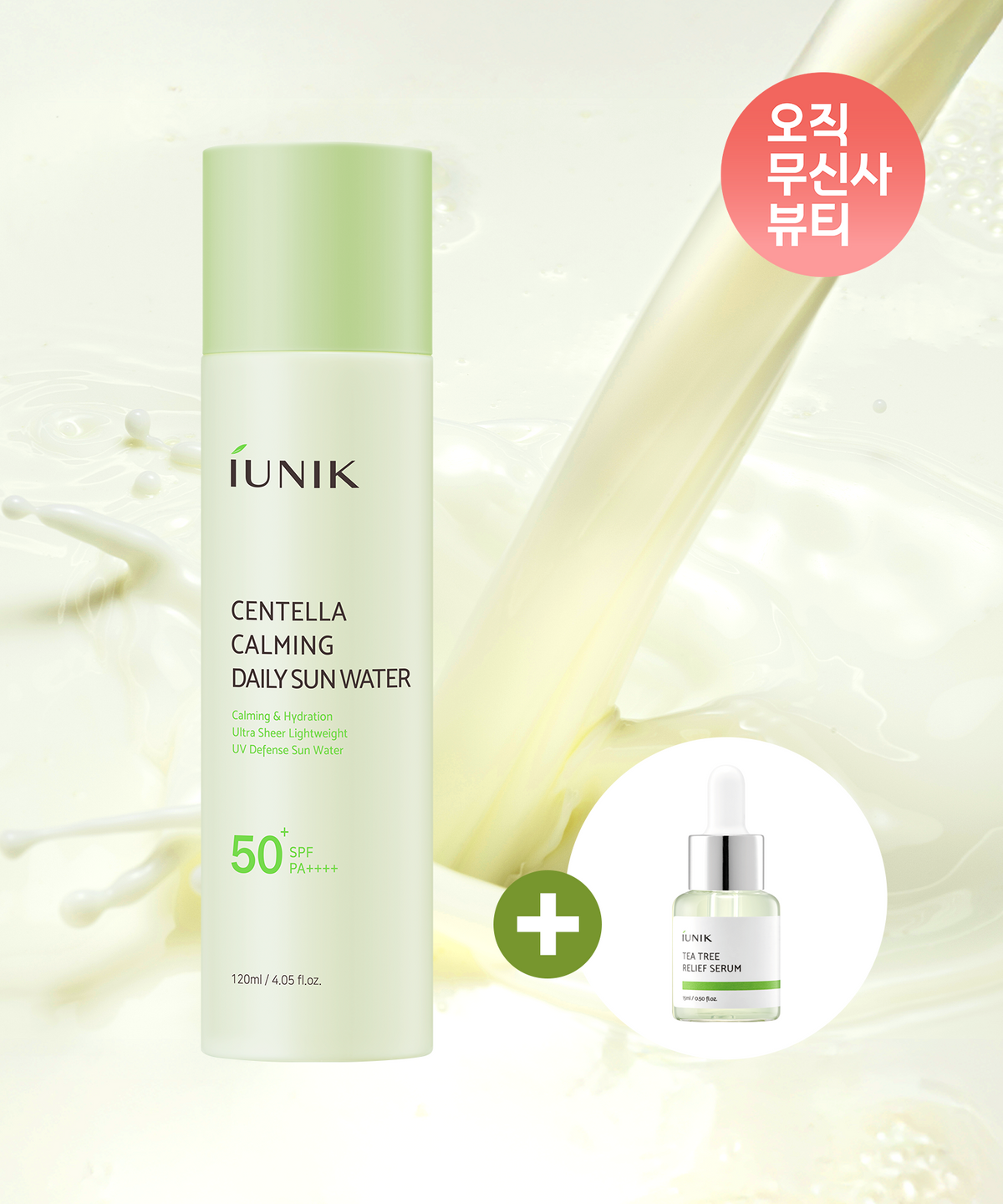 아이유닉(IUNIK) 센텔라 카밍 데일리 선 워터 + 티트리 세럼 15ml 증정