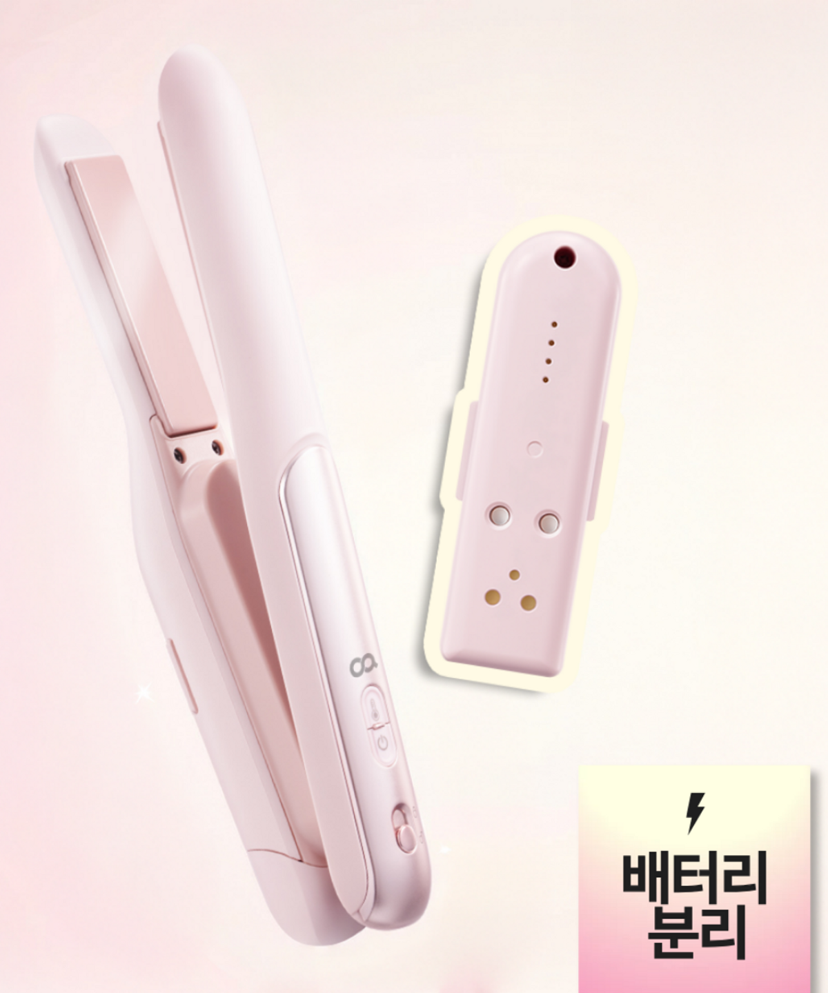 오아(OA) 프리온 무선 고데기 배터리 분리 탈착형 기내반입